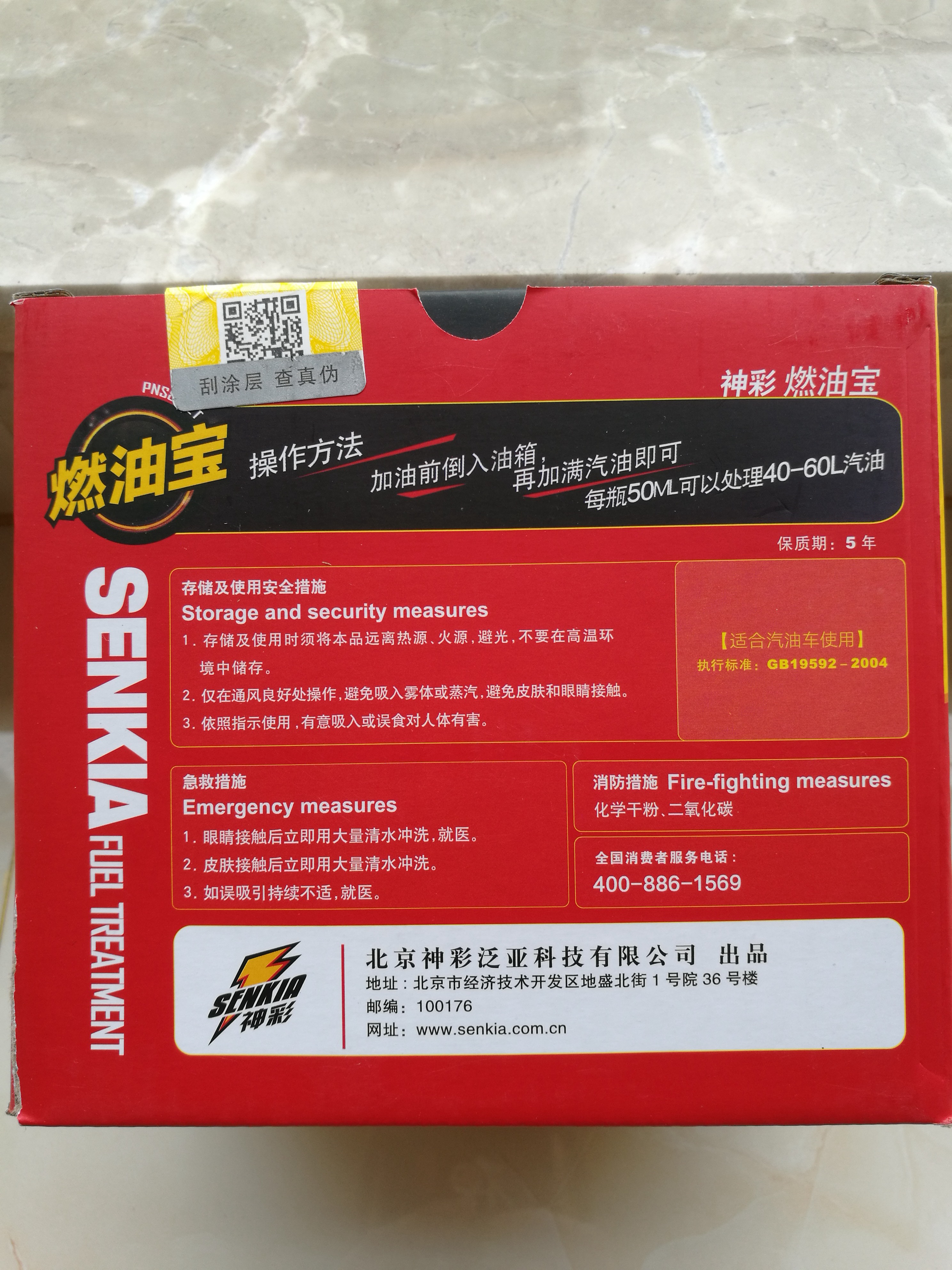 神彩燃油宝汽油添加剂12支为什么那么贵怎么样值得买吗,用过后才明白真的值,第4张 神彩燃油宝汽油添加剂12支为什么那么贵怎么样值得买吗,用过后才明白真的值,第4张