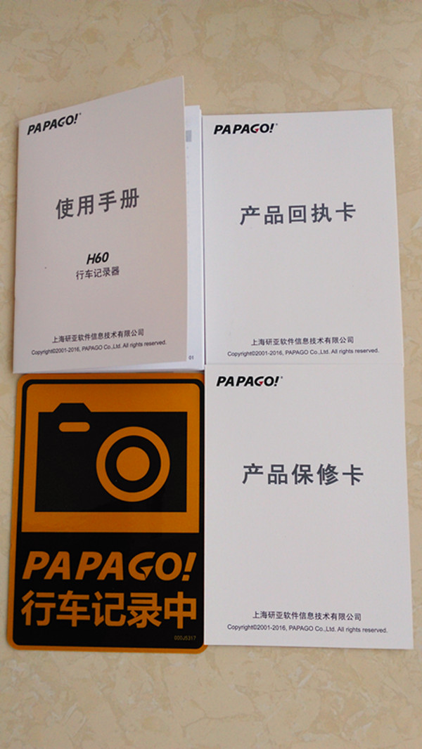 PAPAGO超清行车记录仪好用吗什么牌子哪个国家的,亲自使用体验(以名人之名同款),第5张 PAPAGO超清行车记录仪好用吗什么牌子哪个国家的,亲自使用体验(以名人之名同款),第5张
