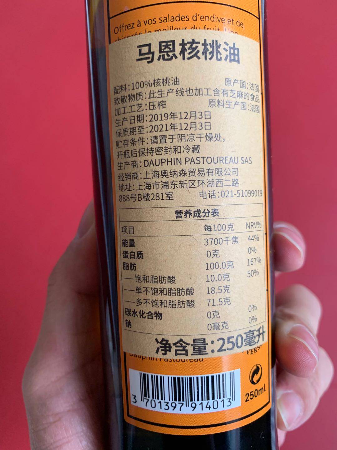 马恩核桃油免费试用怎么样它的使用效果如何