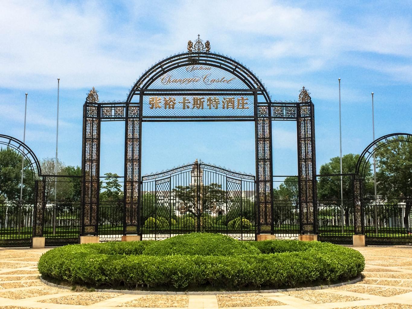 【烟台张裕卡斯特酒庄天气预报】烟台张裕卡斯特酒庄最新实时天气