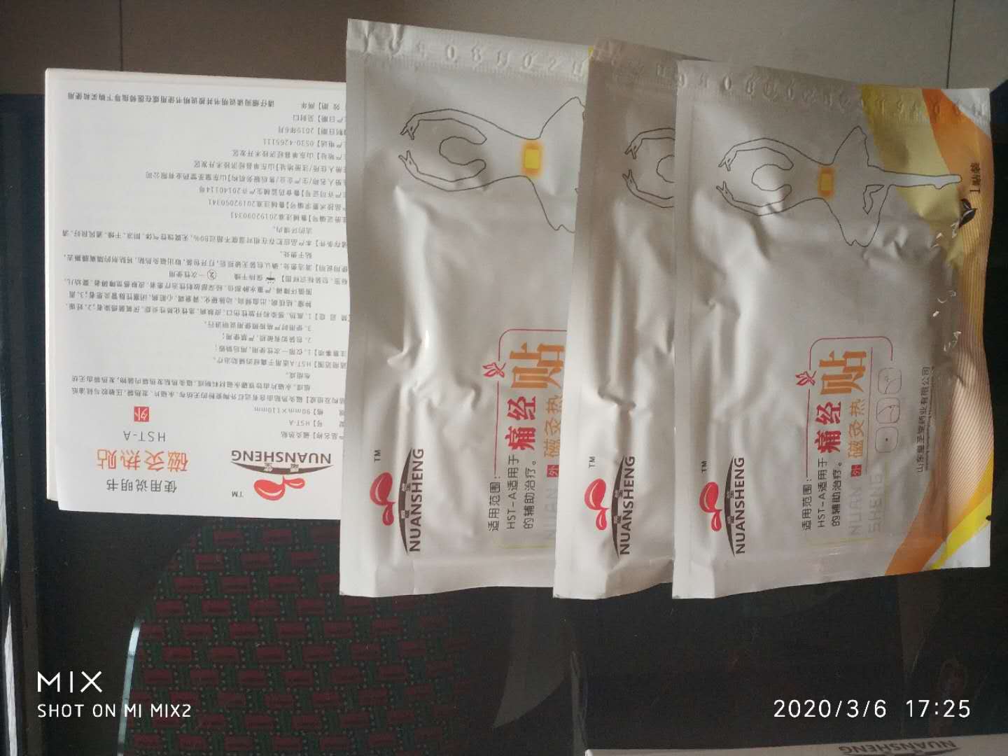 暖宫贴试用测试好用不可以每天用吗怎么样,使用体验,第9张 暖宫贴试用测试好用不可以每天用吗怎么样,使用体验,第9张
