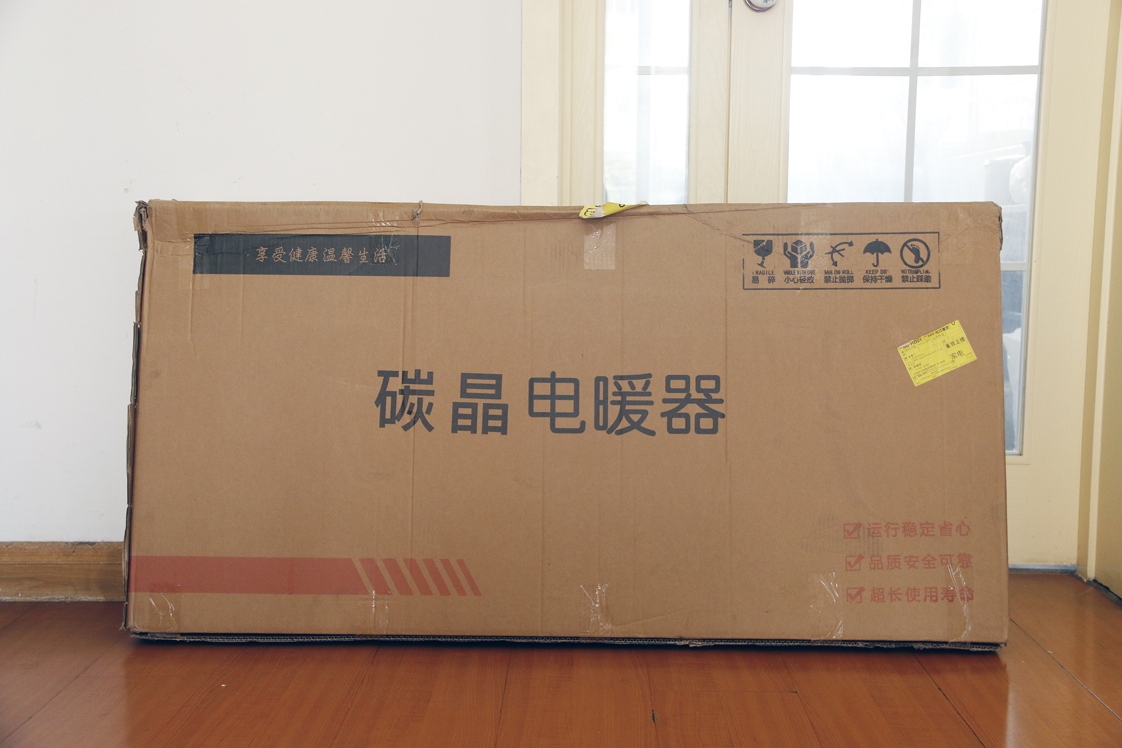 碳晶电暖气 节能省电 可挂可立怎么样,当生日礼物好不好呢,第7张 碳晶电暖气 节能省电 可挂可立怎么样,当生日礼物好不好呢,第7张