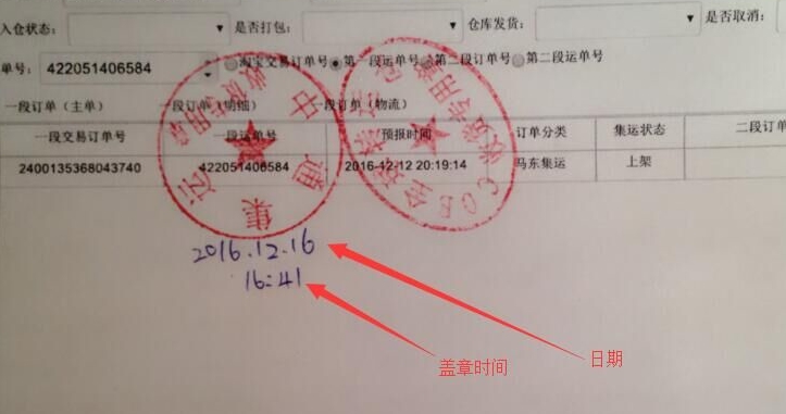 淘宝开店 网店知识库   仓库不逐个包裹盖章签收,如快递需要开具证明