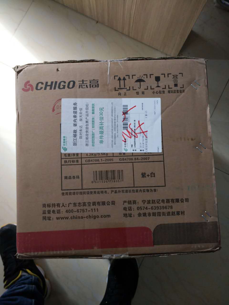 志高挂烫机 收藏加购物车的优先是正规品牌吗？使用后的效果如何,第3张