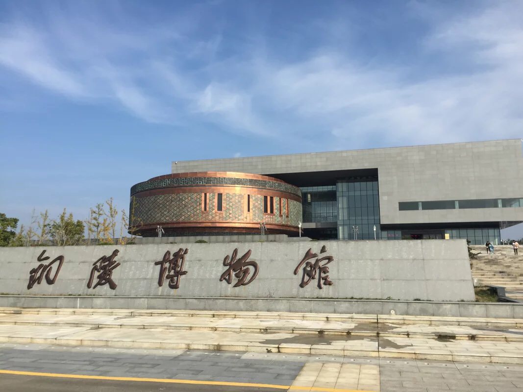 铜陵博物馆