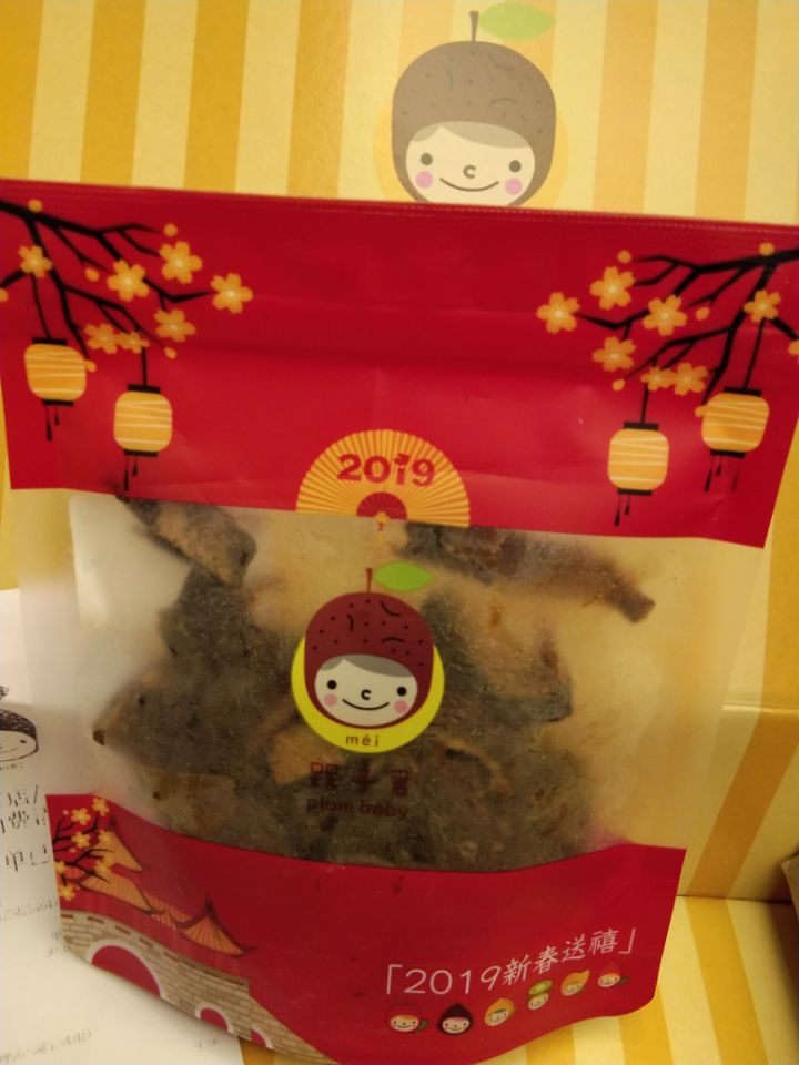 槑子君槑味尝鲜试吃怎么样,是什么牌子,第3张 槑子君槑味尝鲜试吃怎么样,是什么牌子,第3张