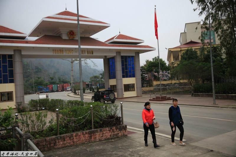 【文山天保口岸天气预报】文山天保口岸最新实时天气