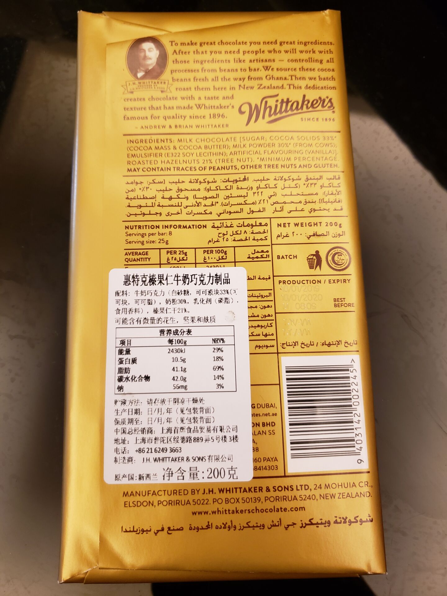 新西兰榛果牛奶巧克力200g怎么样有用吗，母女俩使用一个月效果对比,第3张