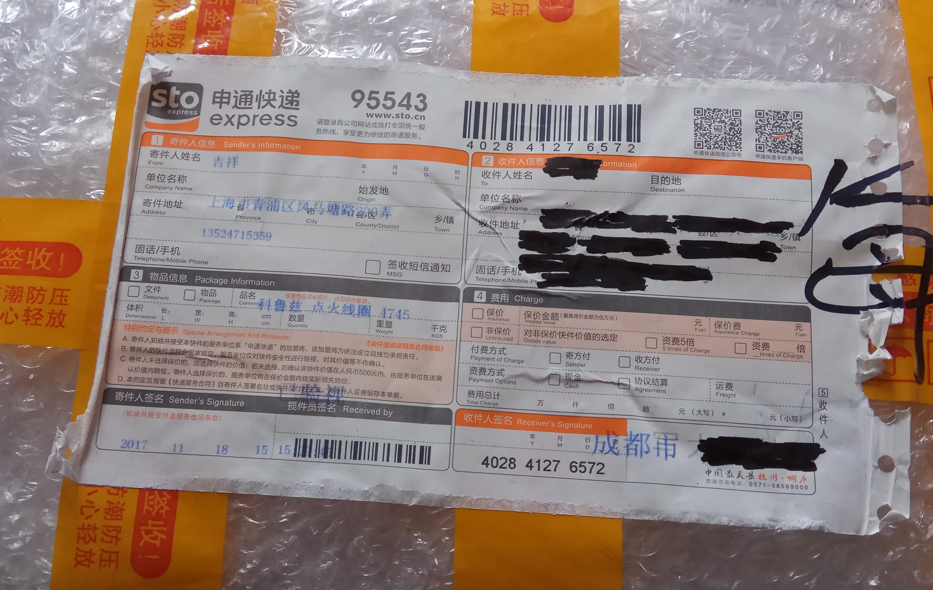 科鲁兹英朗GT点火线圈这个牌子怎么样好用吗,使用测评(网红推荐),第7张 科鲁兹英朗GT点火线圈这个牌子怎么样好用吗,使用测评(网红推荐),第7张