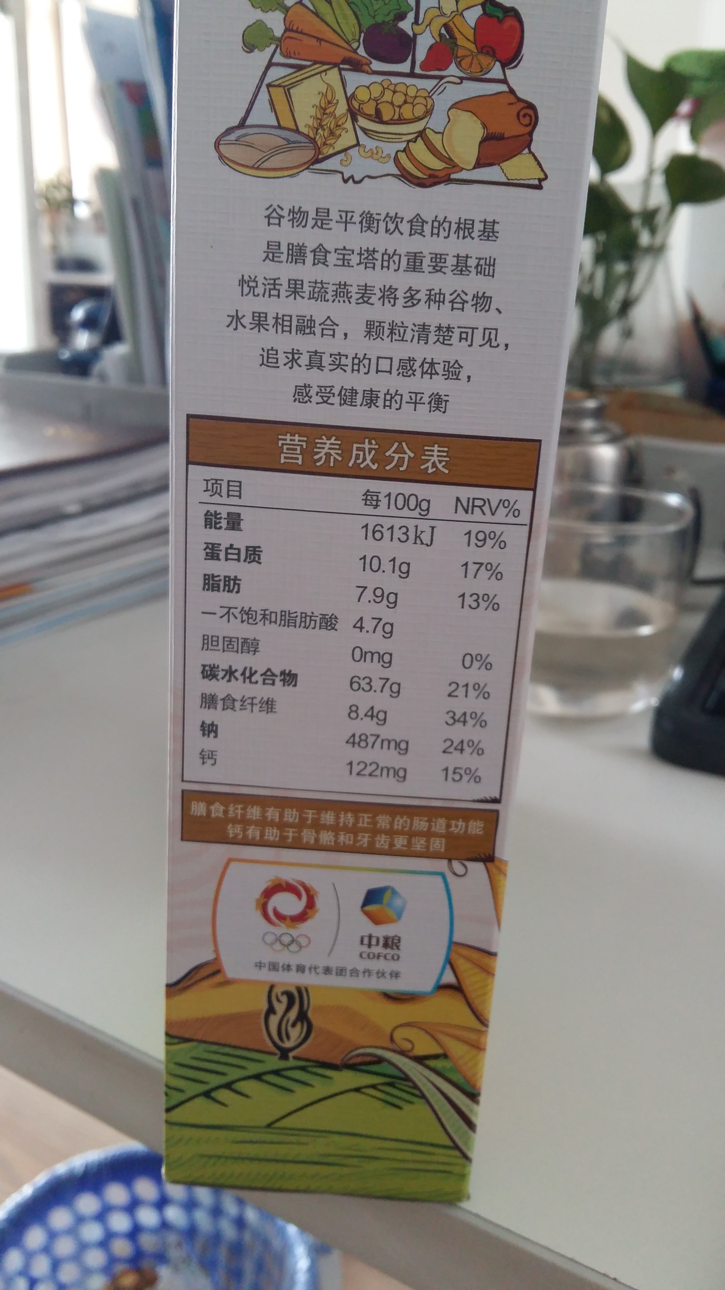 (来源: )            营养成分表很详细,各种人体所