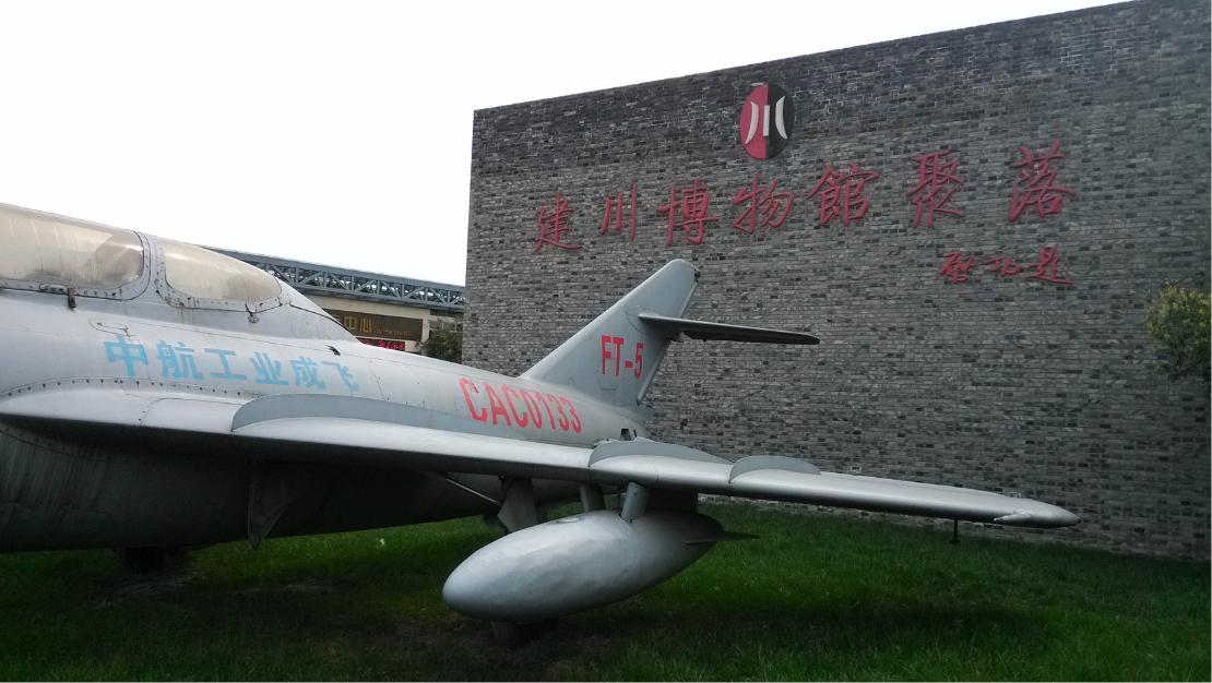 成都建川博物馆聚落 24 小时天气预报