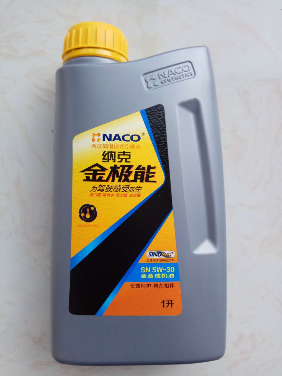 全合成机油SN 5W-30好不好用,入手后7天来评价,第4张 全合成机油SN 5W-30好不好用,入手后7天来评价,第4张