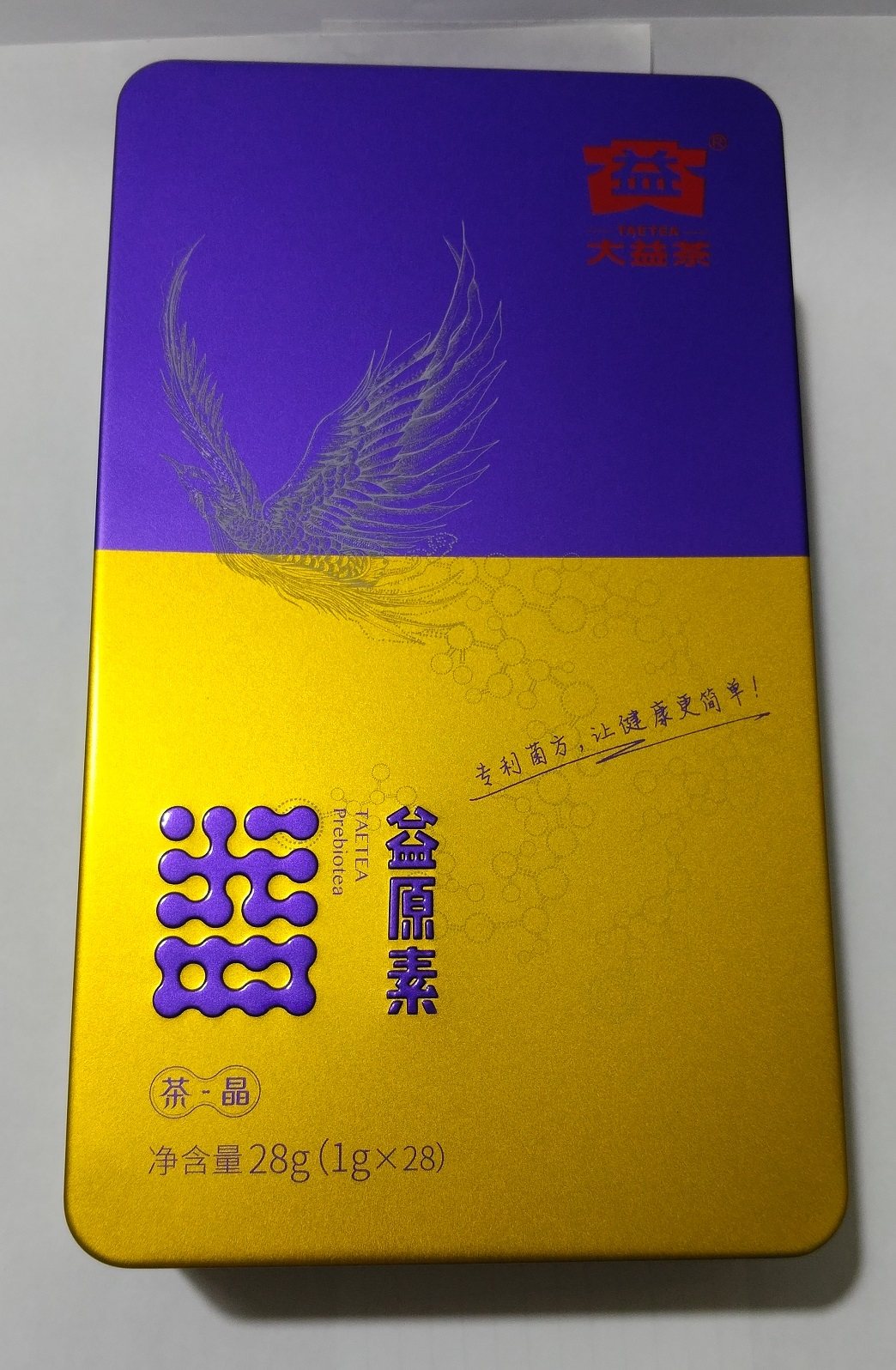 大益益原素茶晶0元免费试用性价比最高,使用一个月后真实上手体验