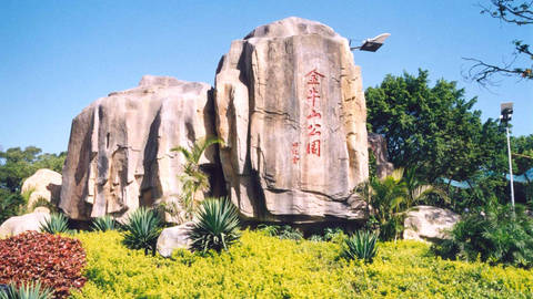 金牛山公园景区天气预报