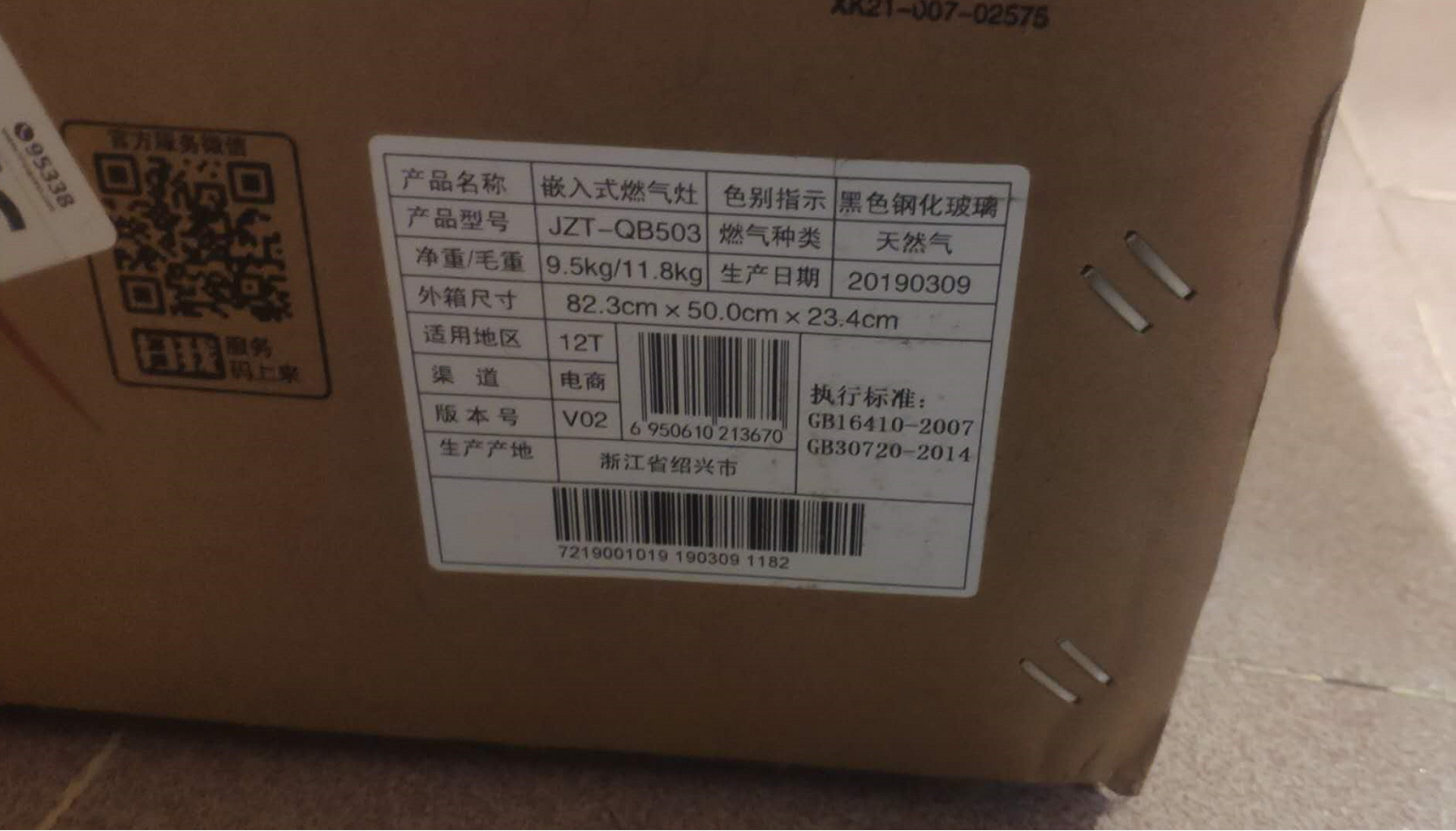 苏泊尔燃气灶QB503评测报告【二】,苏泊尔燃气灶免费领取