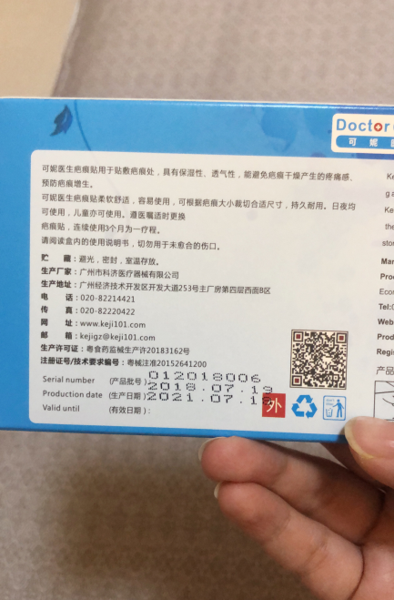 疤痕祛除神器怎么样是什么档次好用吗,使用半年后真实评价,第4张 疤痕祛除神器怎么样是什么档次好用吗,使用半年后真实评价,第4张