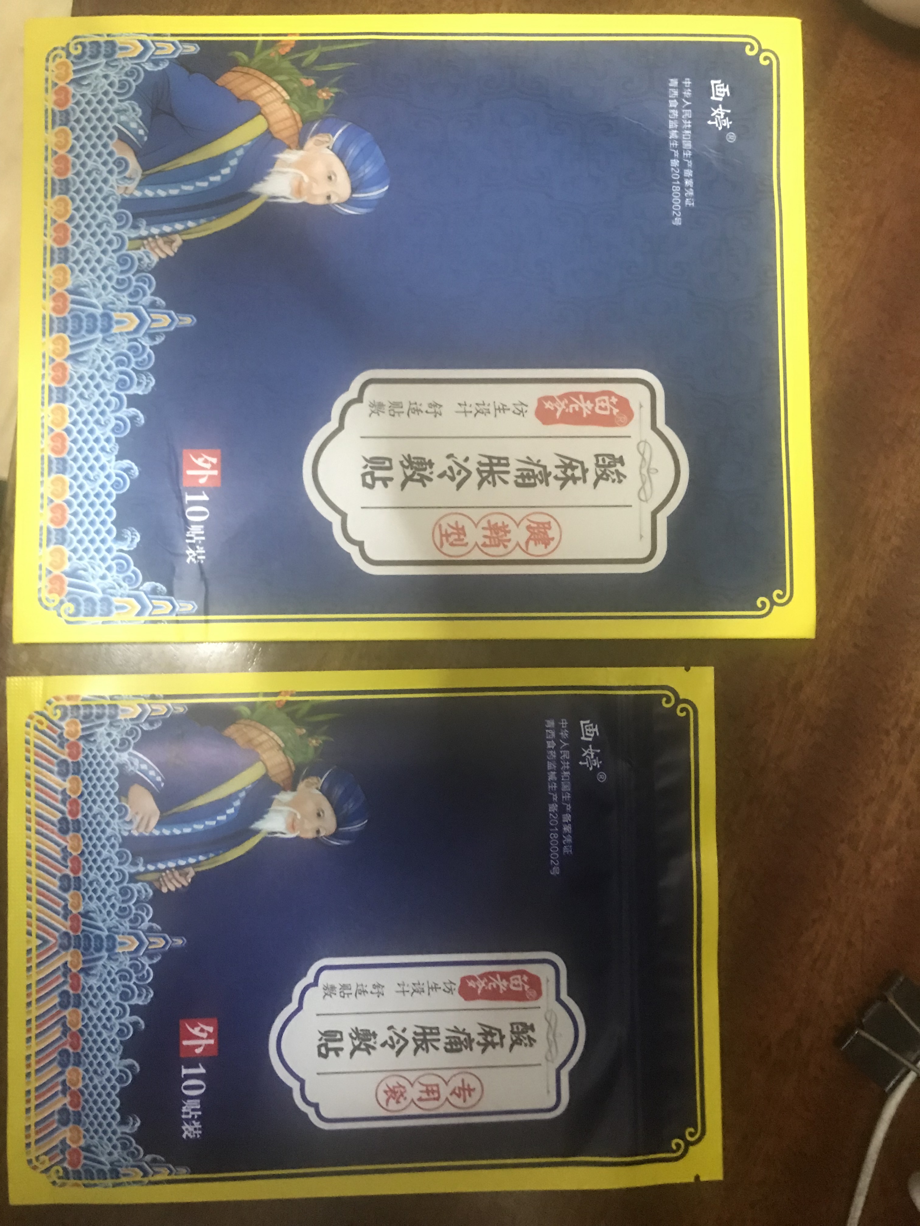 正品膏药好用吗什么牌子哪个国家的,亲自使用体验(以名人之名同款),第3张 正品膏药好用吗什么牌子哪个国家的,亲自使用体验(以名人之名同款),第3张