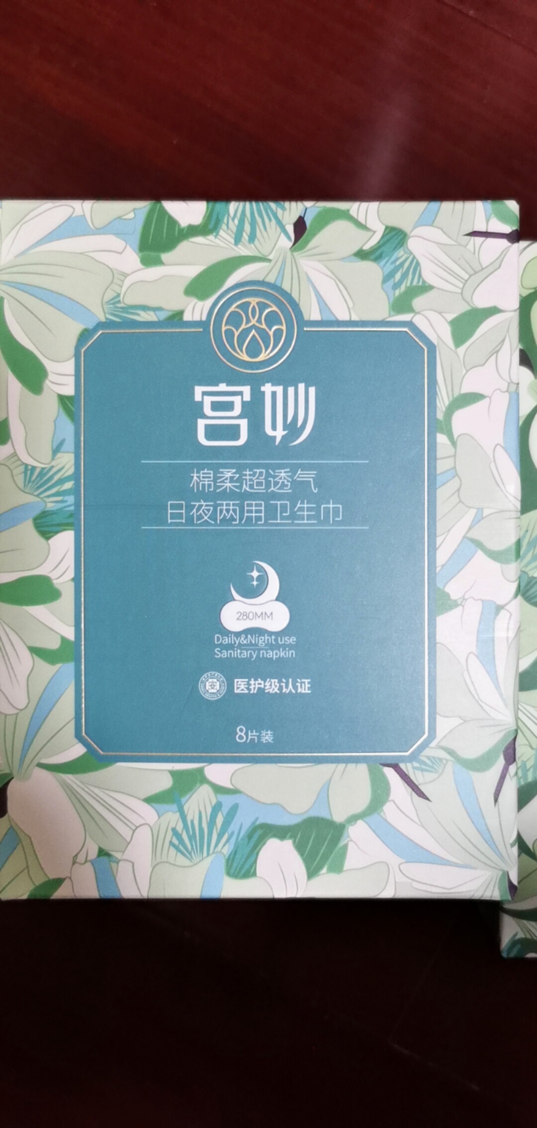 宫妙医护级卫生巾日夜组合4盒装质量怎么样是品牌吗两大爆款使用效果