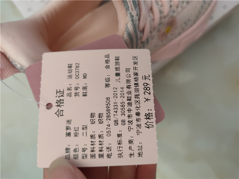 富罗迷轻便透气运动鞋好不好用,买来做礼物送人合适吗,第7张 富罗迷轻便透气运动鞋好不好用,买来做礼物送人合适吗,第7张