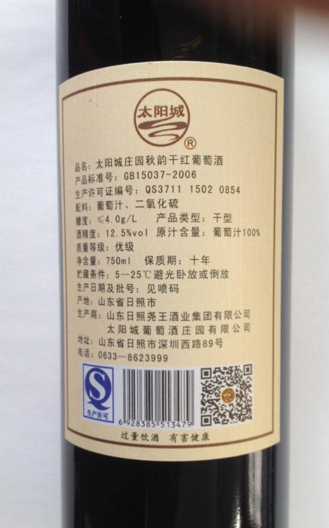 葡萄酒标注的生产日期.