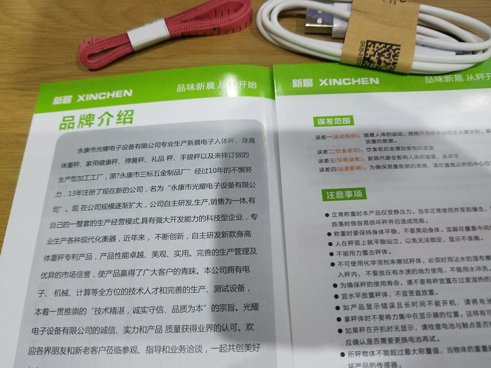 充电款人体秤免费领怎么样好用吗?适合什么年龄,第7张 充电款人体秤免费领怎么样好用吗?适合什么年龄,第7张