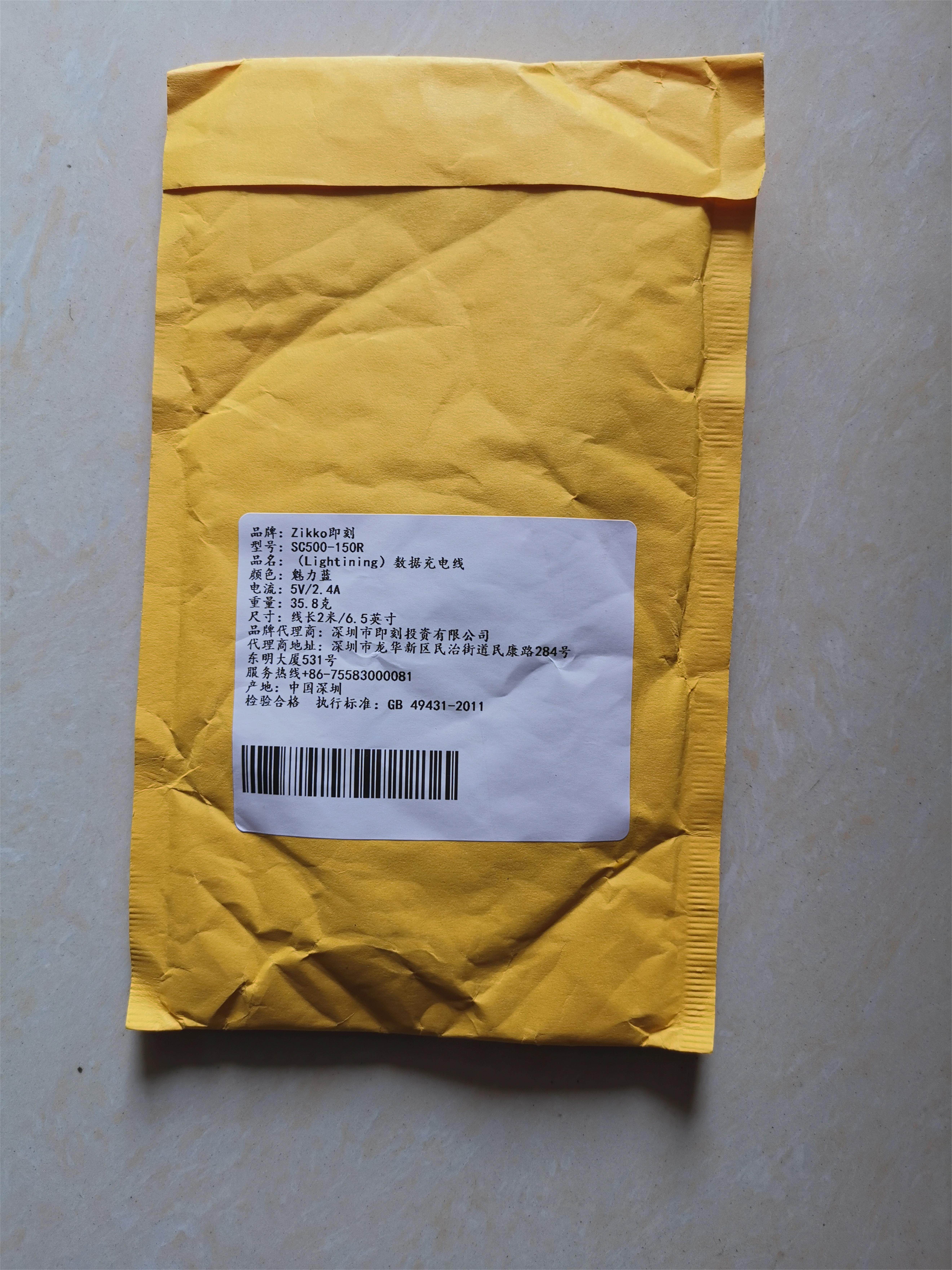 超长苹果数据线好不好用，它到底怎么样_搜券