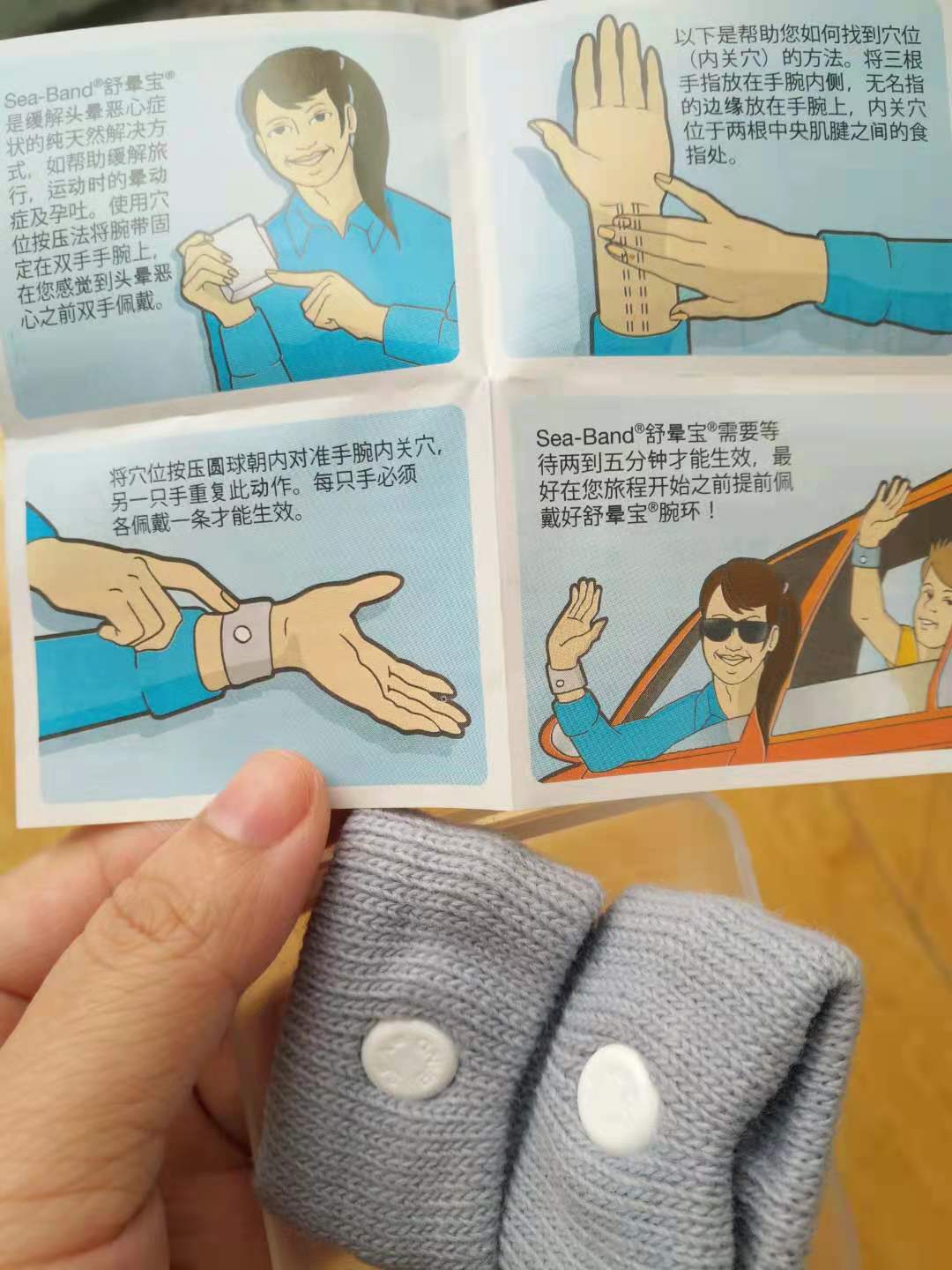 英国防晕车黑科技!好不好怎么样有用吗,一个月使用感受,第10张 英国防晕车黑科技!好不好怎么样有用吗,一个月使用感受,第10张