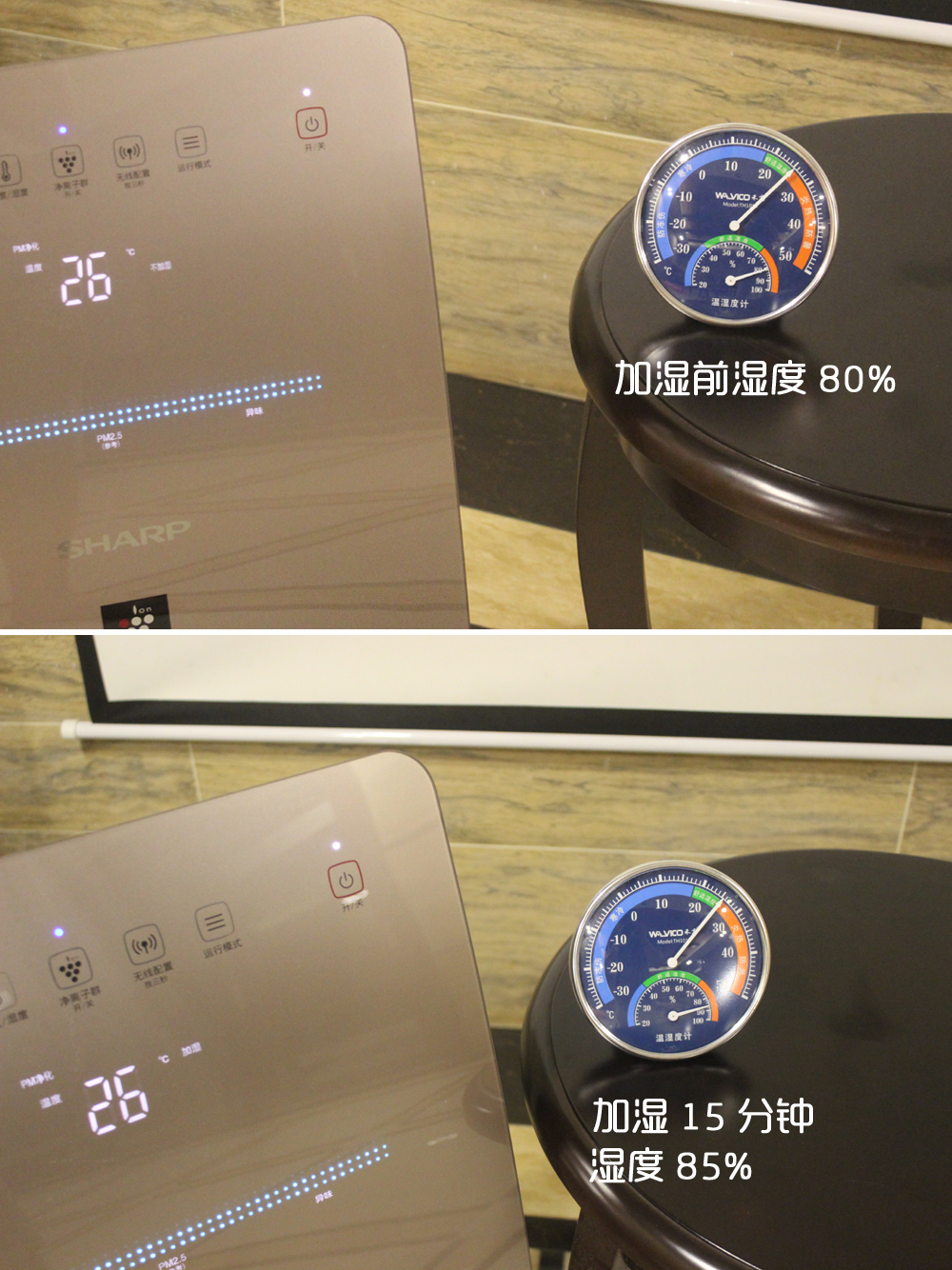 夏普空气净化器无线互联质量怎么样是品牌吗,两大爆款使用效果评测,第9张 夏普空气净化器无线互联质量怎么样是品牌吗,两大爆款使用效果评测,第9张