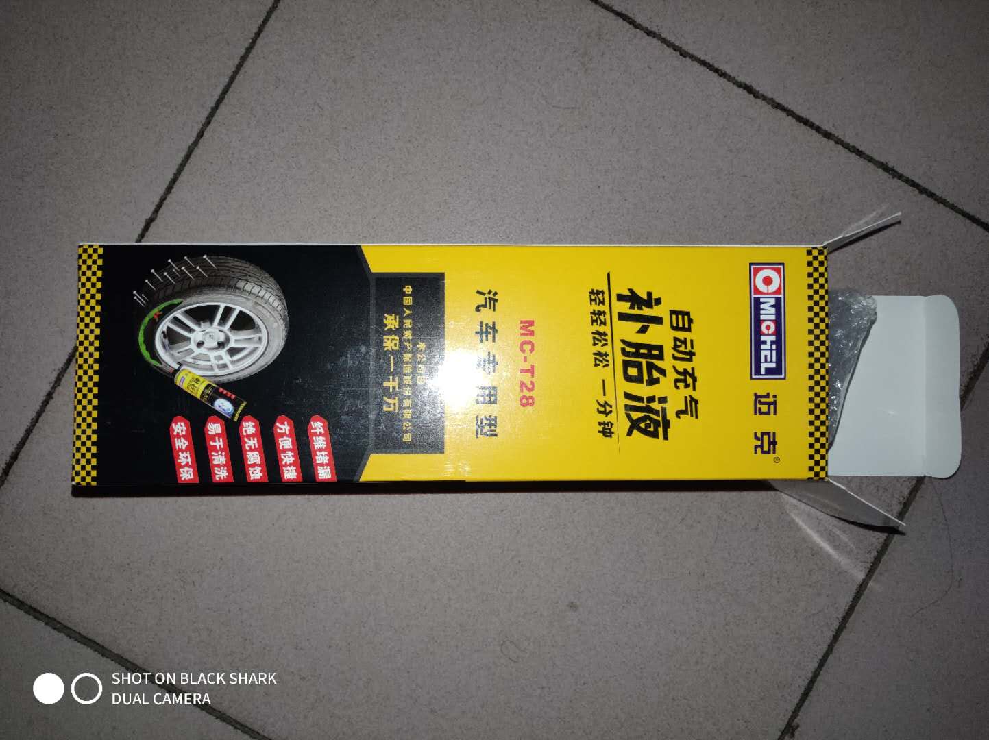 迈克自动充气补胎液性价比最高,使用一个月后真实上手体验,第5张 迈克自动充气补胎液性价比最高,使用一个月后真实上手体验,第5张