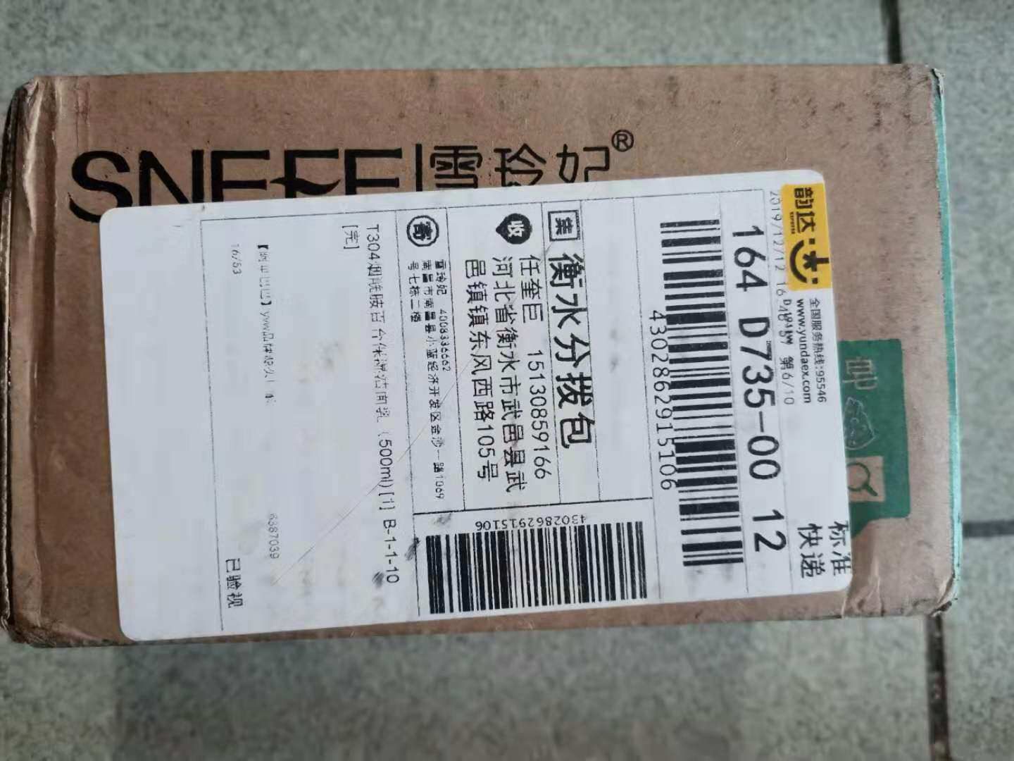 雪玲妃氨基酸洗面奶500g质量怎么样，使用后测评_搜券