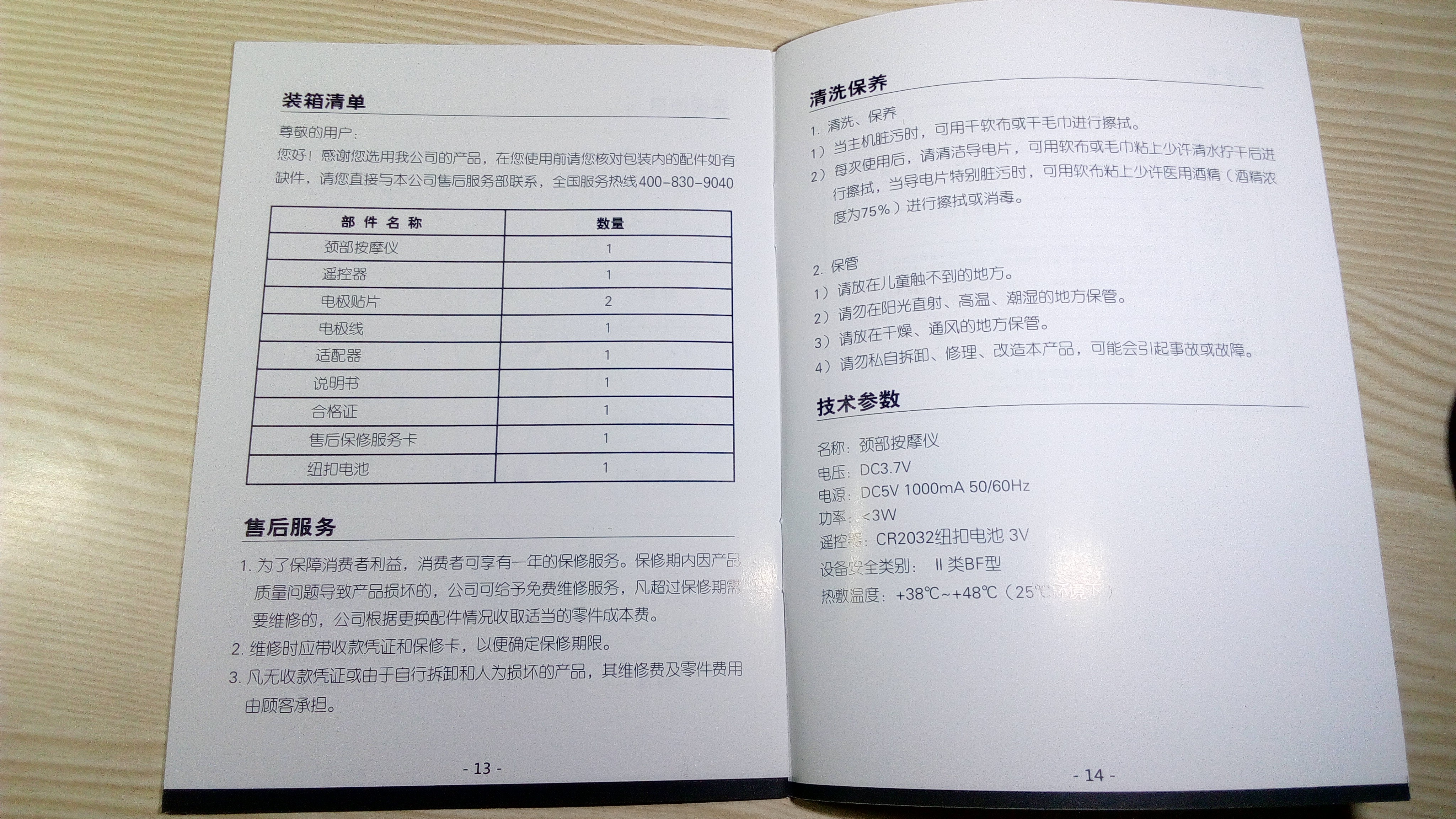 颈椎按摩器 告别颈椎疲劳怎么样好用不多少钱,亲自上手使用分享,第10张 颈椎按摩器 告别颈椎疲劳怎么样好用不多少钱,亲自上手使用分享,第10张