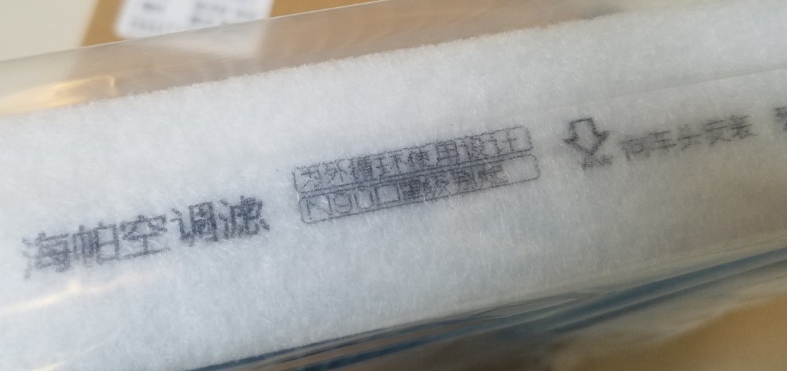 海帕空调滤-外循环真正防护级怎么样好用吗是什么品牌,来自上班族的亲身体验,第4张 海帕空调滤-外循环真正防护级怎么样好用吗是什么品牌,来自上班族的亲身体验,第4张