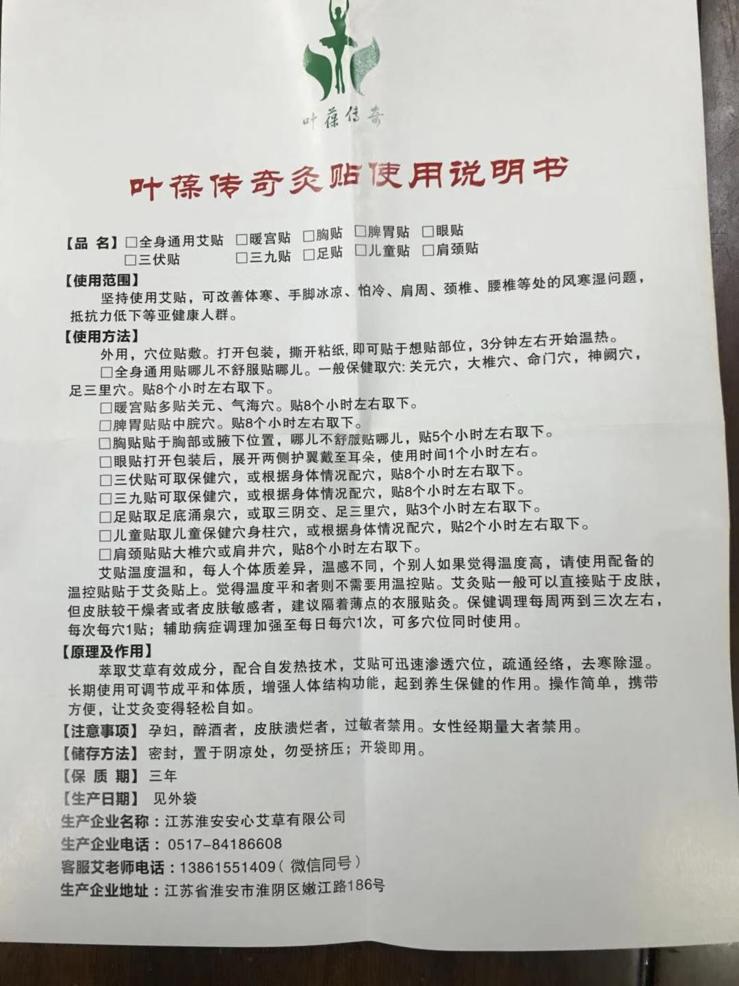 加大艾绒艾灸贴怎么样哪个好是哪个国家的品牌,推荐,第6张 加大艾绒艾灸贴怎么样哪个好是哪个国家的品牌,推荐,第6张