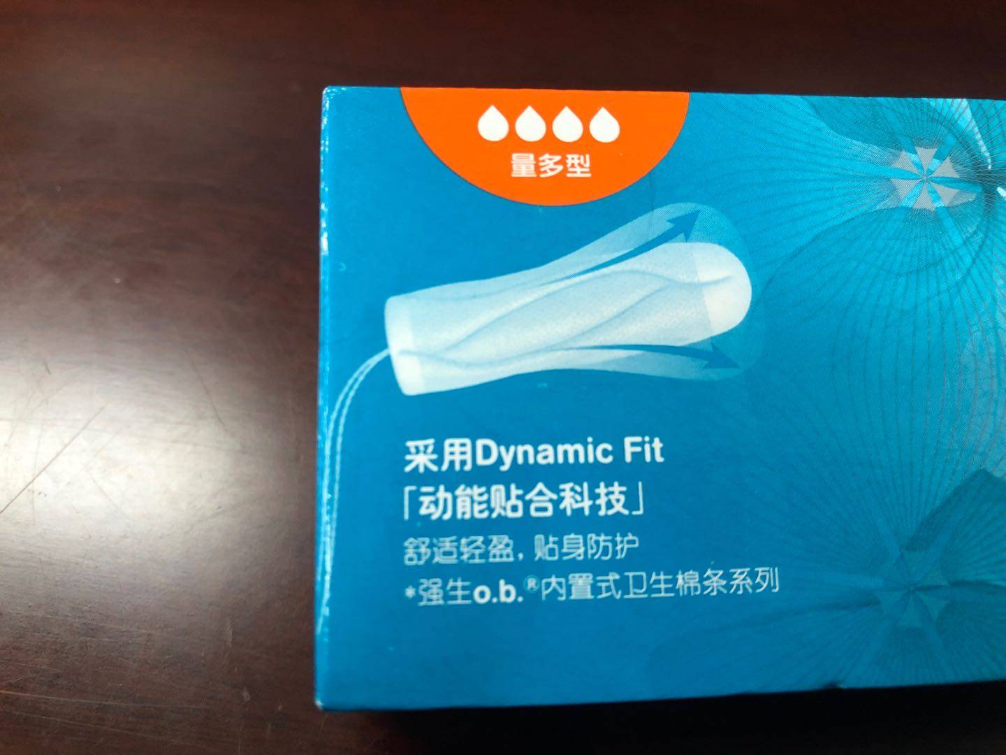 ob卫生棉条1盒16支好用不可以每天用吗怎么样使用体验