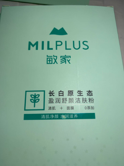 敏感肌洁面粉无泡沫性价比真高,真实上手体验,第8张 敏感肌洁面粉无泡沫性价比真高,真实上手体验,第8张