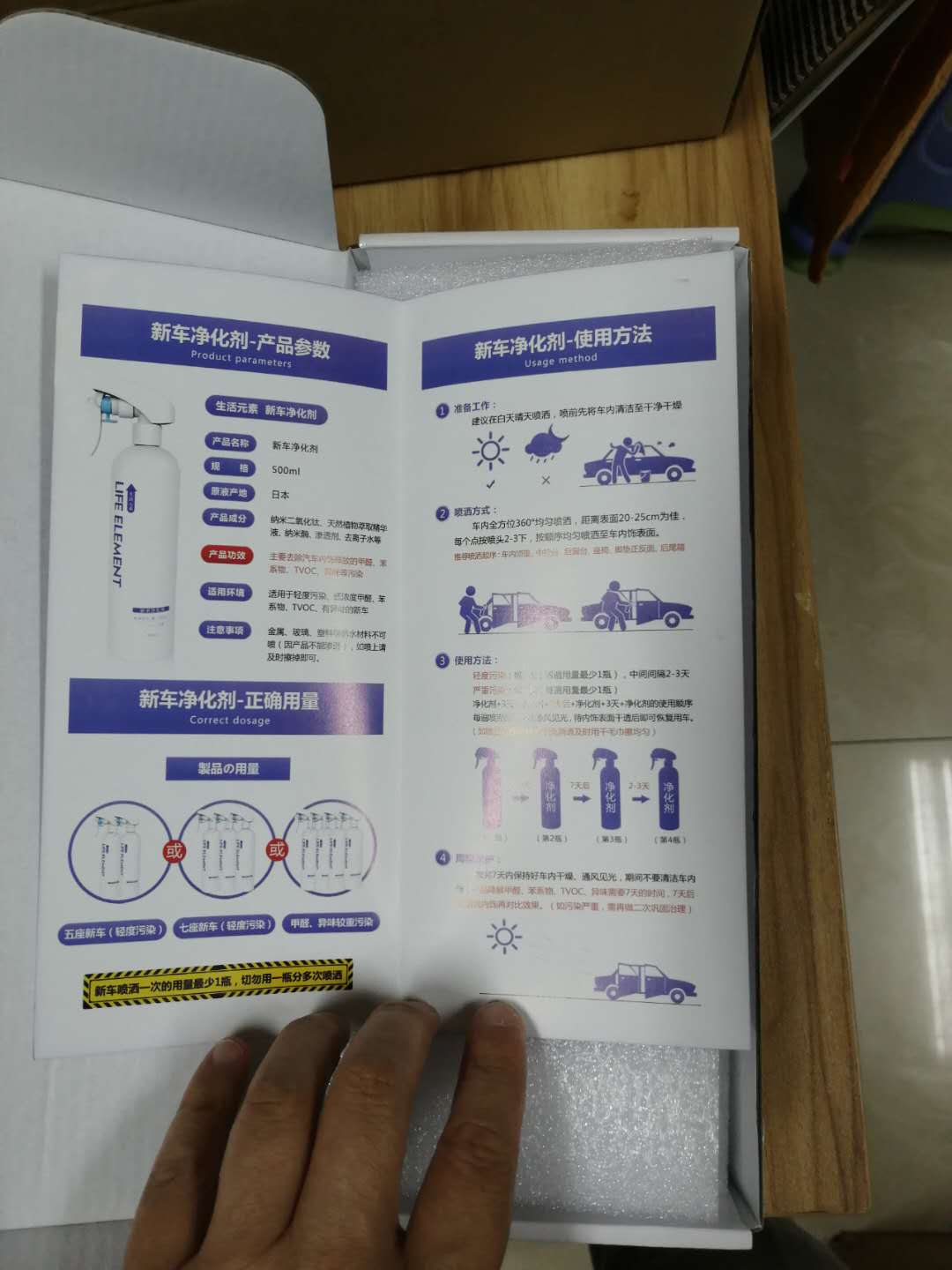 新车除醛除味喷剂500ml单瓶质量怎么样好用吗多少钱,来自上班族的使用分享,第6张 新车除醛除味喷剂500ml单瓶质量怎么样好用吗多少钱,来自上班族的使用分享,第6张