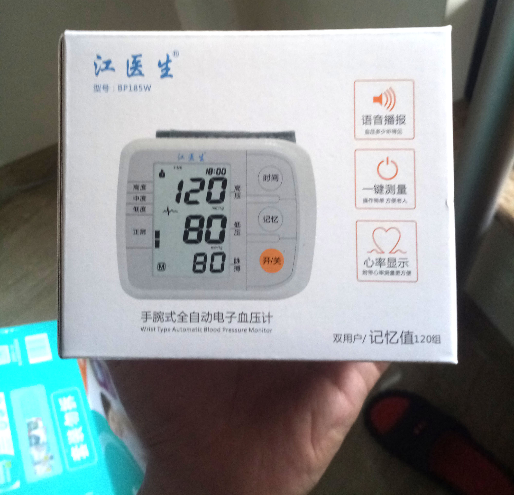 送出健康血压守护卫士怎么样?质量如何,安全吗,真实使用感受,第2张 送出健康血压守护卫士怎么样?质量如何,安全吗,真实使用感受,第2张