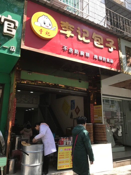 李记包子景区天气预报