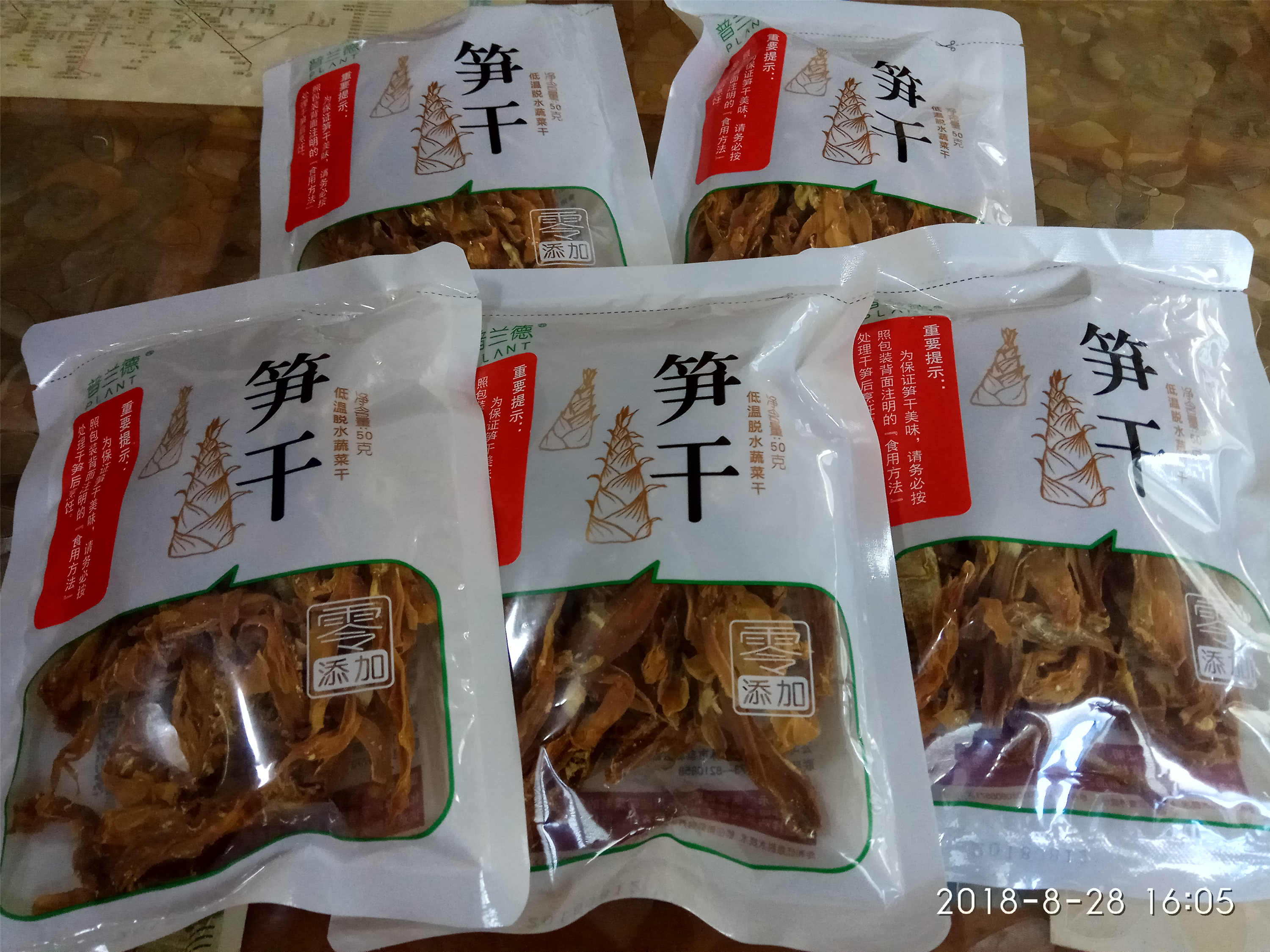 普兰德脱水笋干50gX5袋 怎么样,它的价格贵不贵,第3张 普兰德脱水笋干50gX5袋 怎么样,它的价格贵不贵,第3张