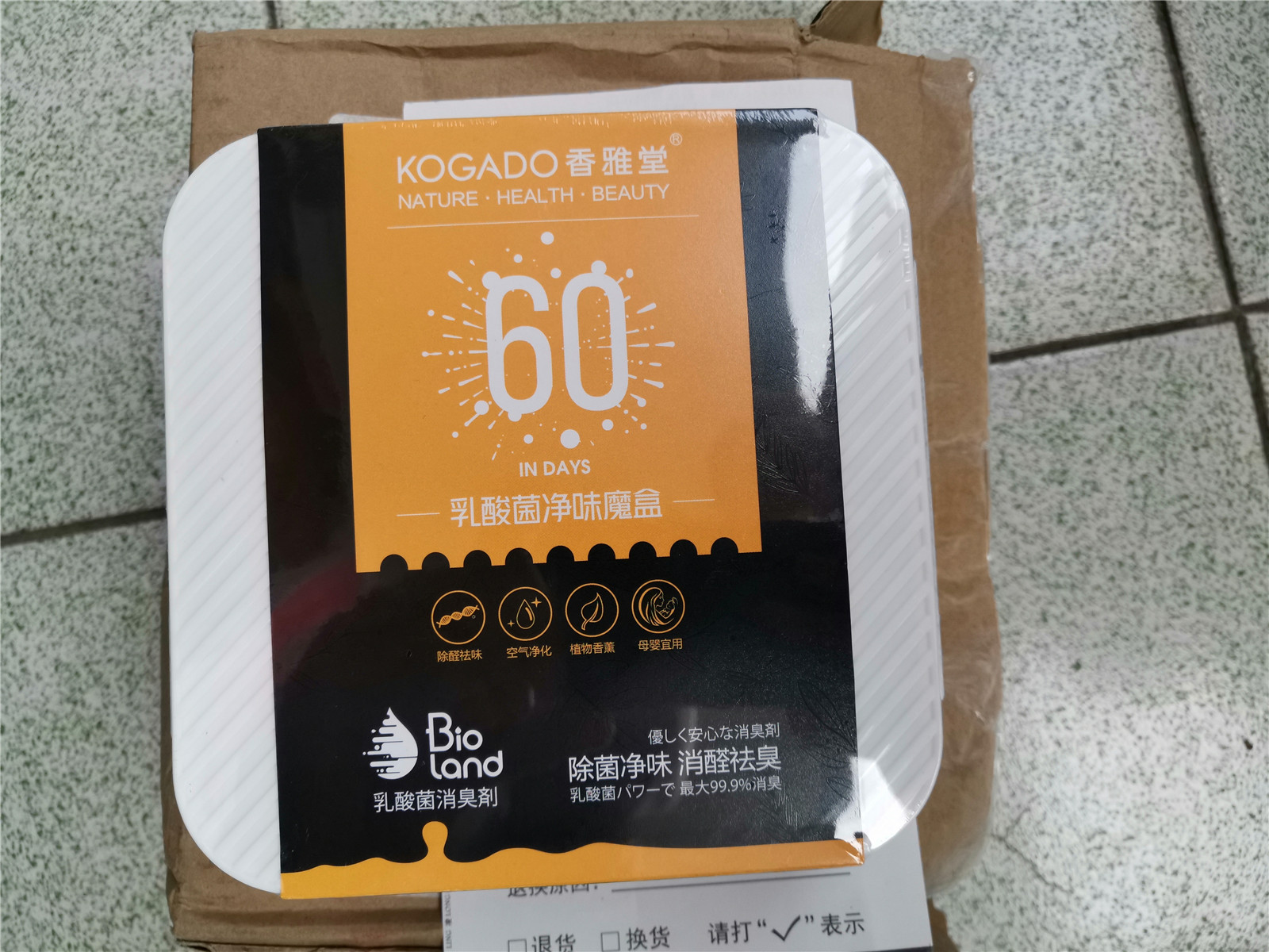 香雅堂乳酸菌车内家居净味魔盒好不好用,入手后1个月来评价,第2张 香雅堂乳酸菌车内家居净味魔盒好不好用,入手后1个月来评价,第2张