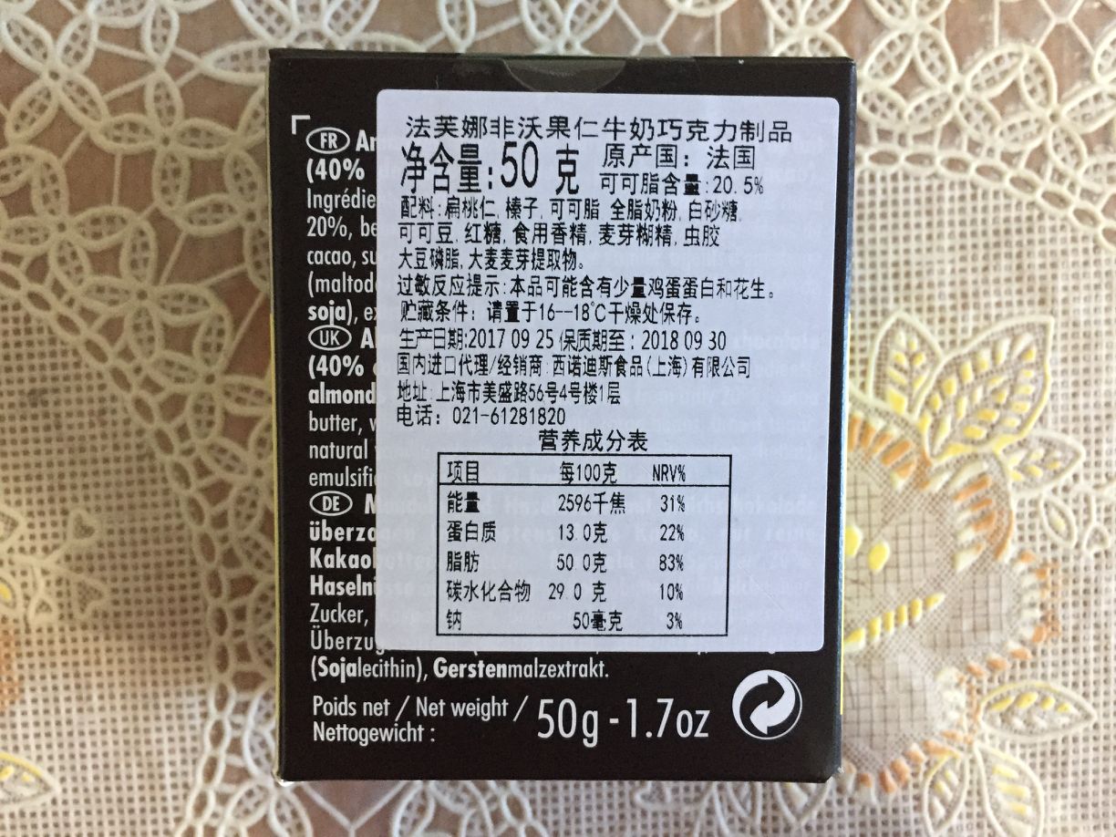 非沃果仁牛奶巧克力50克怎么样好用不多少钱，亲自上手使用分享_搜券