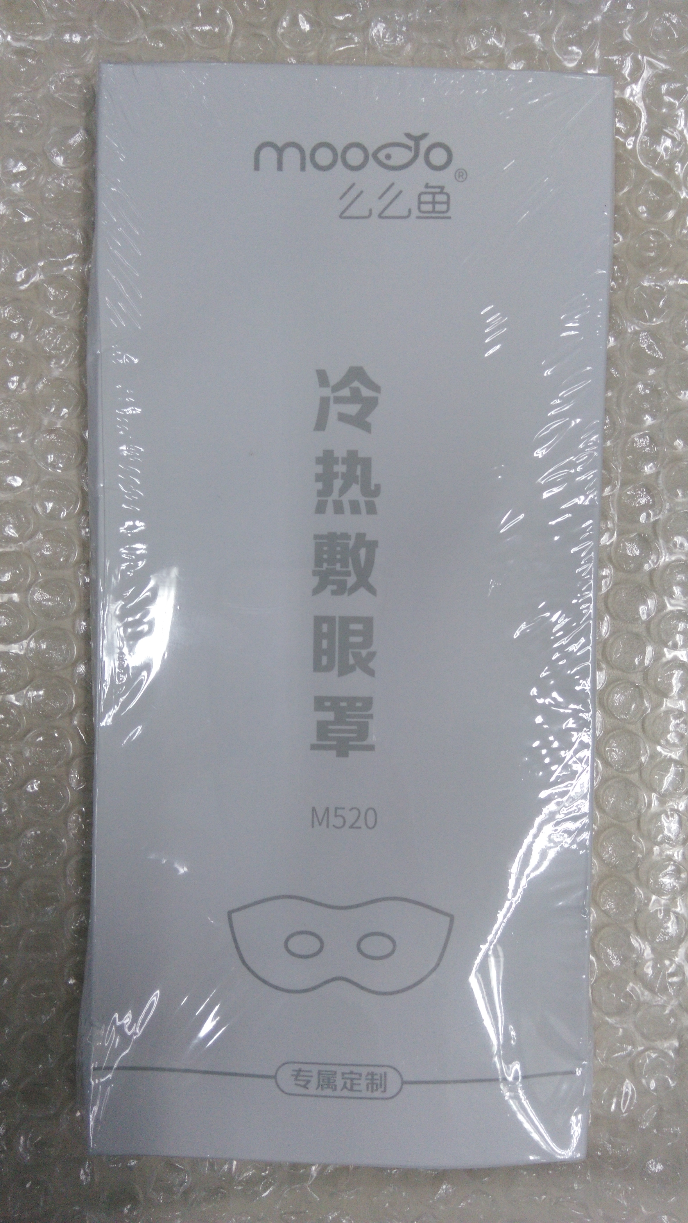 么么鱼冷热两用敷眼罩怎么样?效果好吗?明星同款使用后评价,第2张 么么鱼冷热两用敷眼罩怎么样?效果好吗?明星同款使用后评价,第2张
