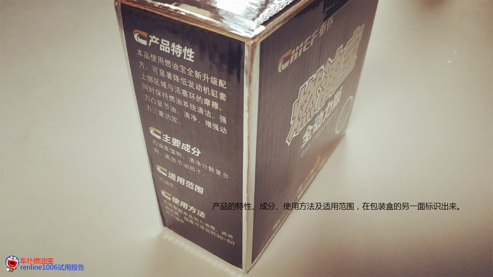 燃油添加剂汽油车清除积碳清洗剂什么牌子好还便宜,真实测评结论,第4张 燃油添加剂汽油车清除积碳清洗剂什么牌子好还便宜,真实测评结论,第4张