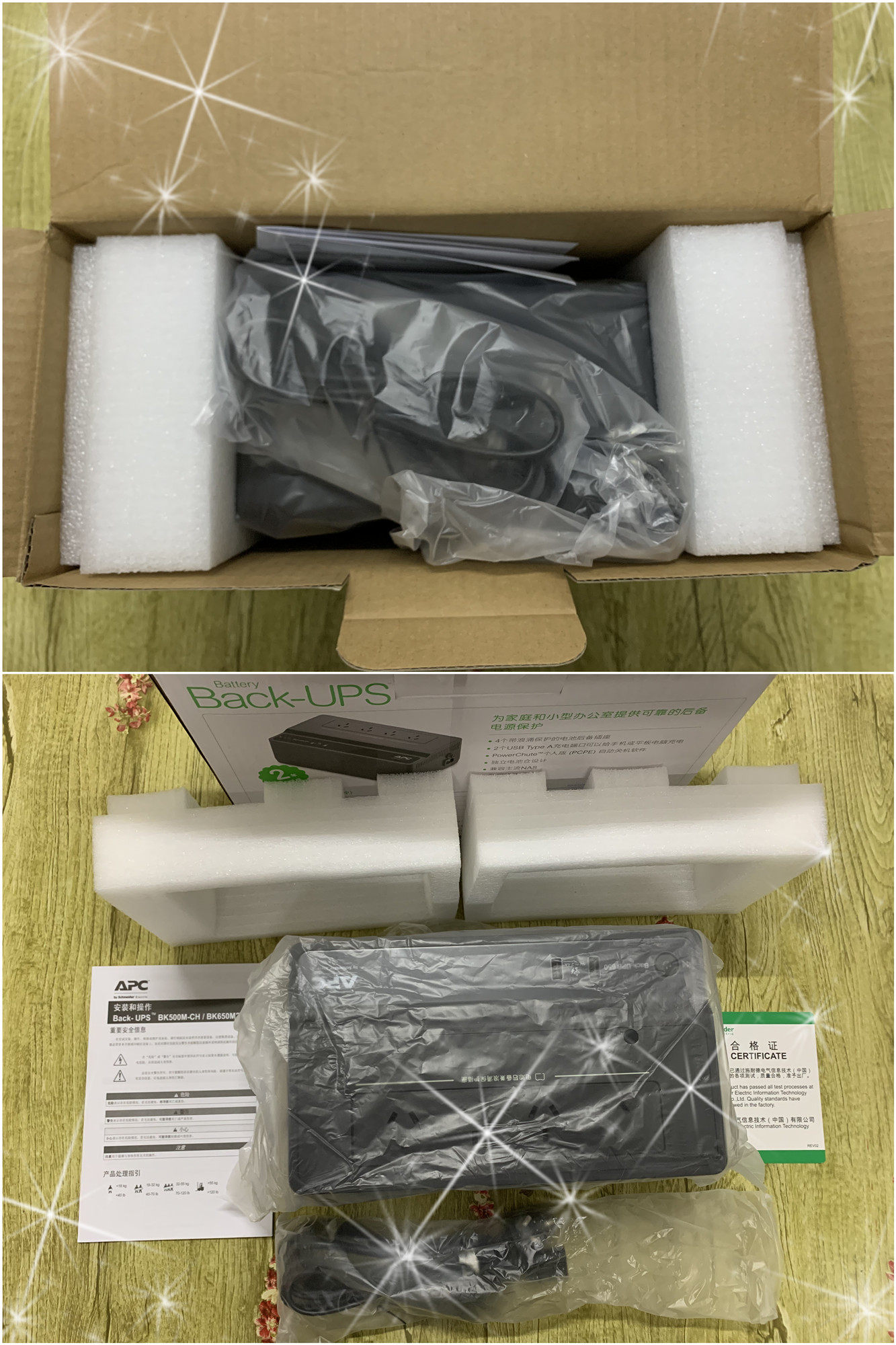apc施耐德ups不间断电源bk650m2优缺点报告