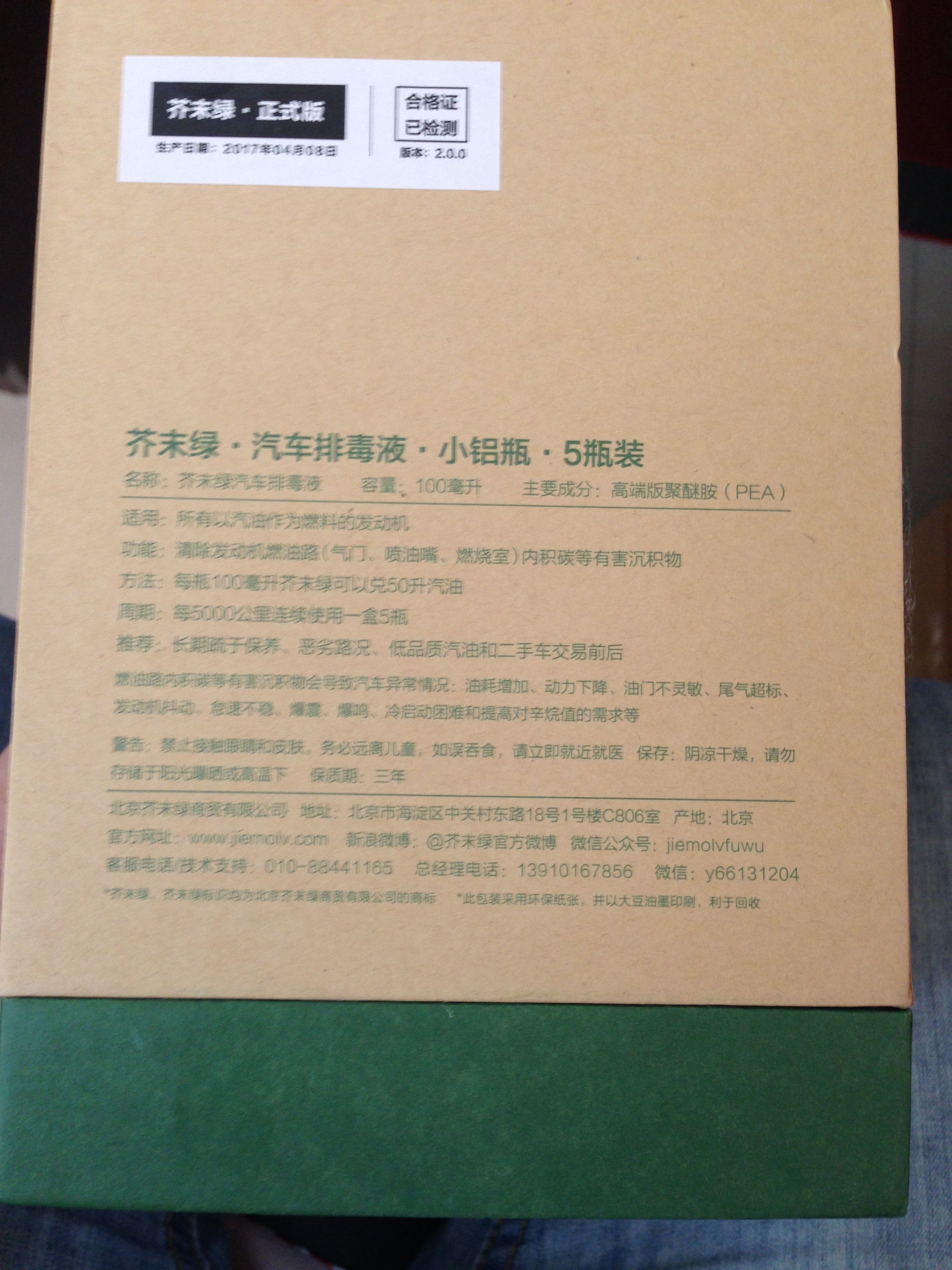 芥末绿汽车排毒液清除发动机积碳什么牌子好还便宜，真实测评结论,第4张