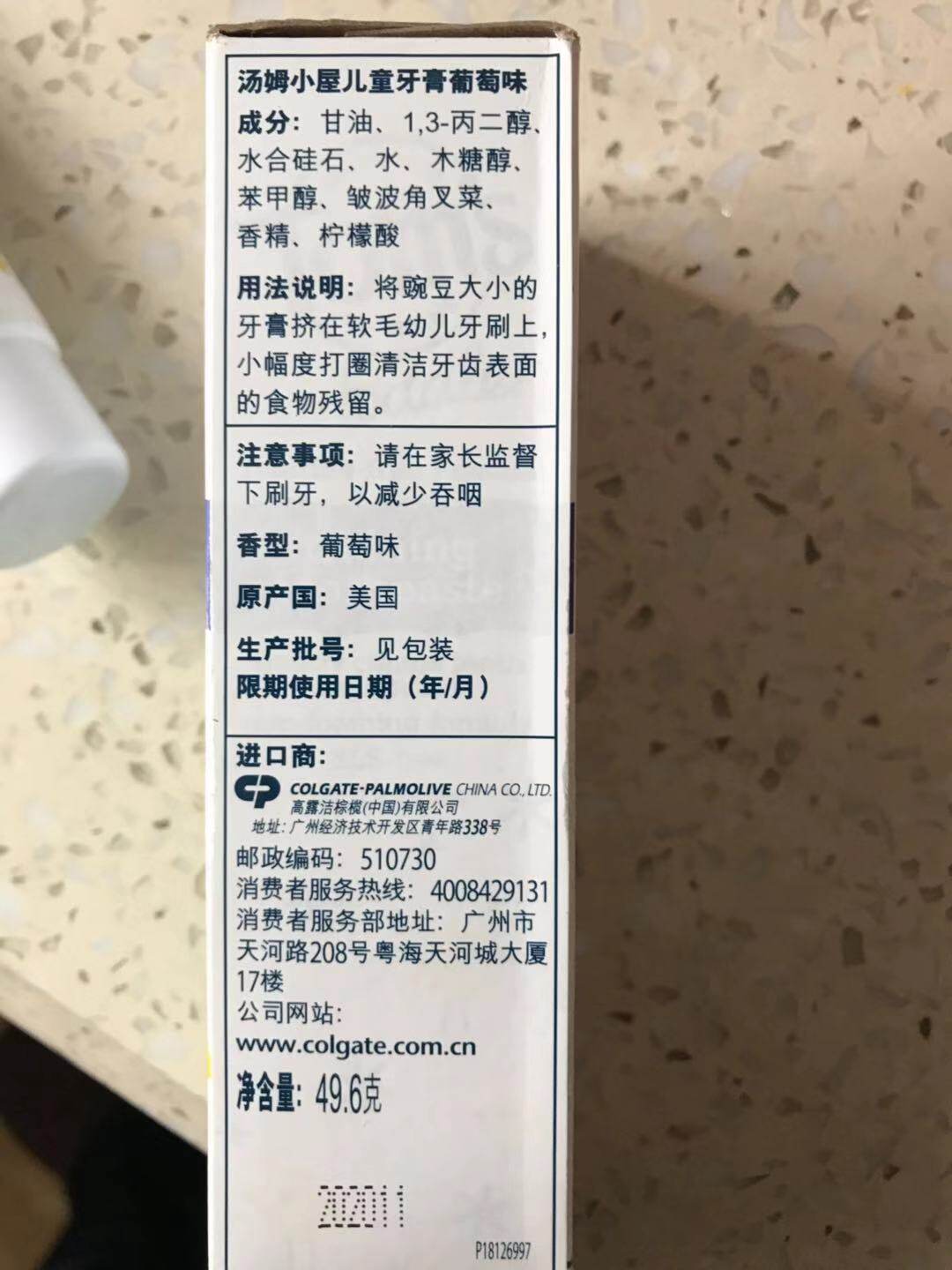 收藏加购提高中奖率美国儿童牙膏什么牌子好，最值得买的排行榜前10强推荐_搜券