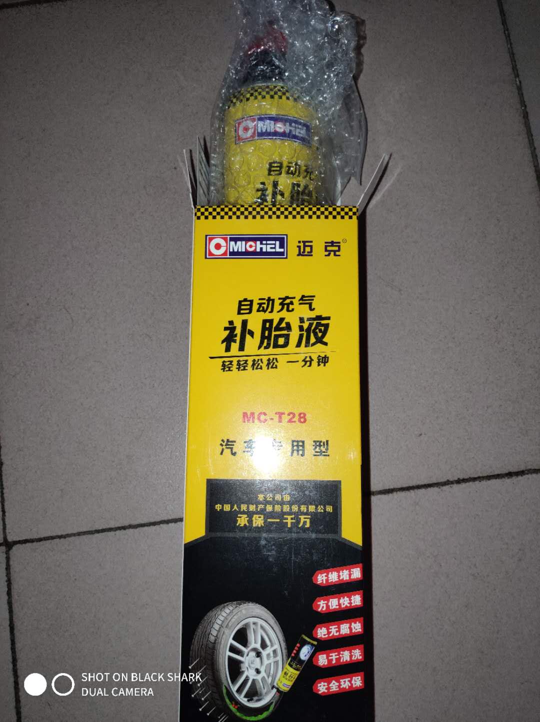 迈克自动充气补胎液性价比最高,使用一个月后真实上手体验,第2张 迈克自动充气补胎液性价比最高,使用一个月后真实上手体验,第2张