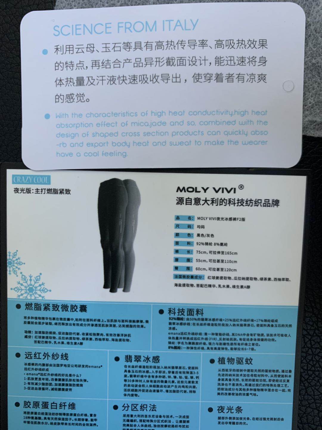 升级版燃脂夜光魔力裤怎么样?好用吗?亲自使用分享,第3张 升级版燃脂夜光魔力裤怎么样?好用吗?亲自使用分享,第3张