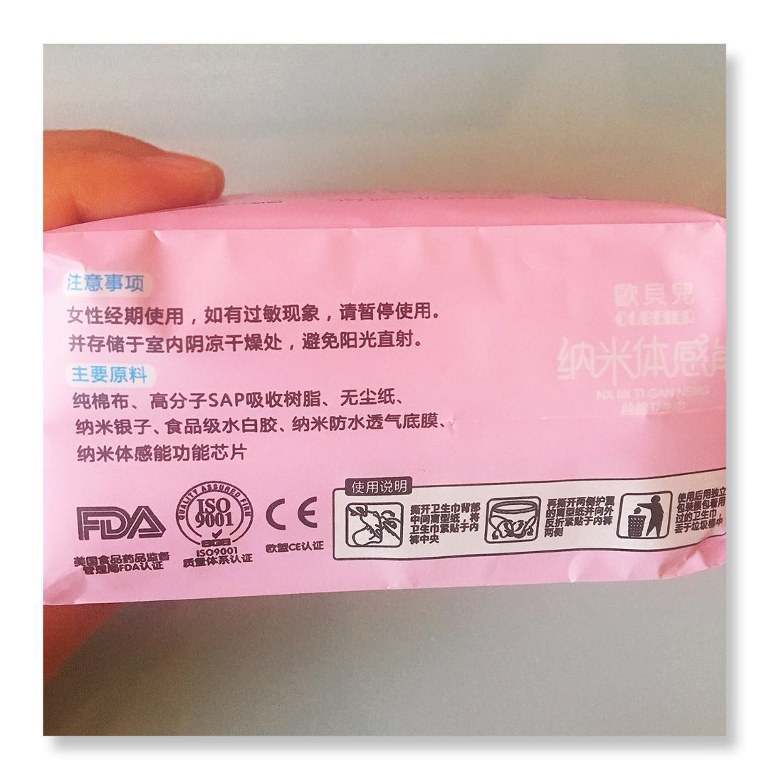 免费试用欧贝儿纯棉卫生巾正装怎么样,好不好?真实使用测评,第5张 免费试用欧贝儿纯棉卫生巾正装怎么样,好不好?真实使用测评,第5张