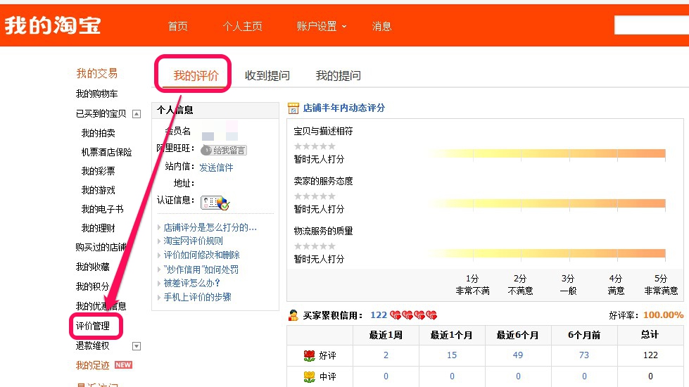 淘宝2021双12活动攻略